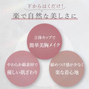 キャミソール 補正下着 カップ付きインナー ノ...の詳細画像5