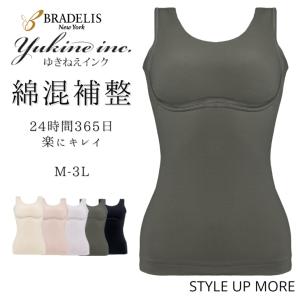 ブラキャミ キャミソール 補正下着 ノンワイヤー 吸汗速乾 消臭 ナイトブラ ブラデリス BRNY QVC 10TSV ゆきねえ 365綿混モアらくコンフォートブラキャミ｜STYLE UP MORE Yahoo!店