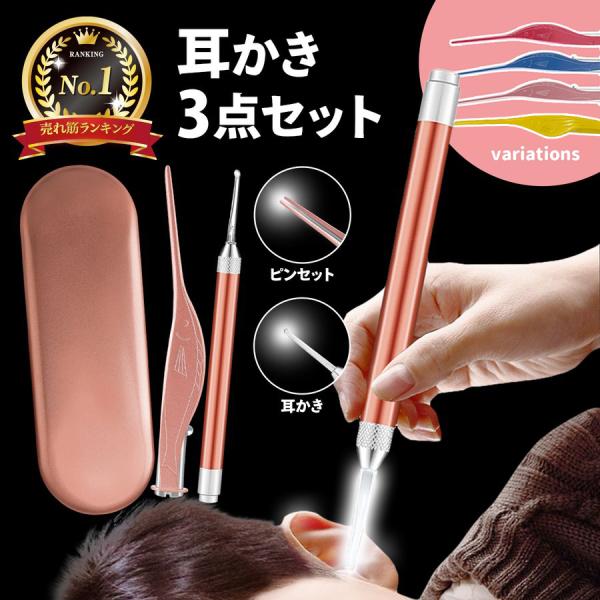 ＼1/3までクーポンで20％off／耳かき ライト みみかき ライト付き ピンセット 耳掃除 みみあ...