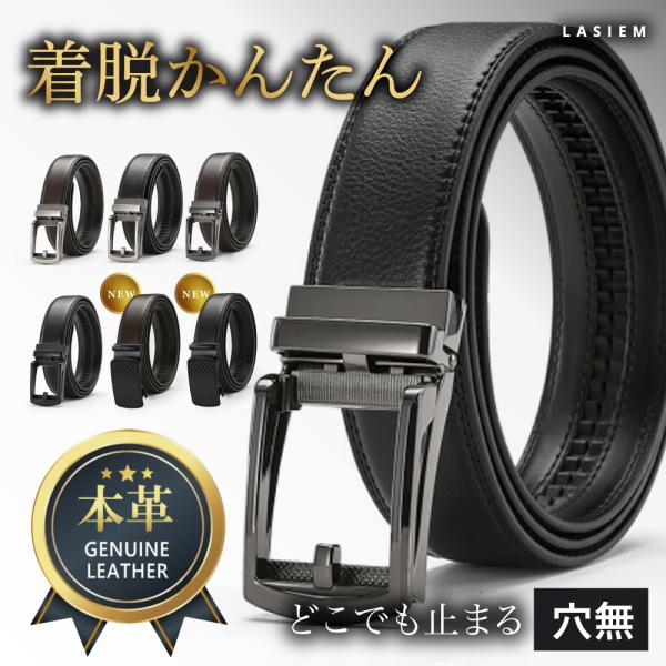 ＼1/3までクーポンで20％off／ベルト メンズ 本革 ビジネス カジュアル 革 人気 穴なし 無...