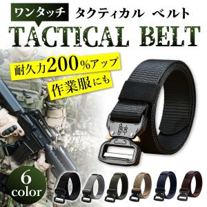 タクティカルベルト サバゲーベルト ナイロン ガチャベルト ワンタッチ サバイバルゲーム ミリタリー アーミー 作業着 作業服 登山 アウトドア 父の日