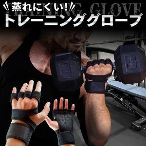 トレーニンググローブ 筋トレ グローブ リストストラップ パワーグリップ ジム フィットネス ウエイト エクササイズ 手首 保護 サポーター ダンベル バーベル