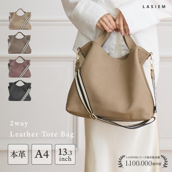トートバッグ レディース A4 本革 ショルダーバッグ 大きめ 通勤バッグ 通勤 ななめ掛け 大容量...