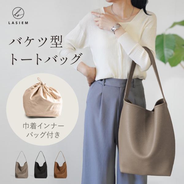 トートバッグ レディース レザー バケツ型 a4 バッグ 通勤 大きめ 大容量 肩掛け 30代 40...