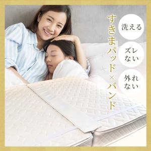 すきまパッド 厚みフリー 上下留め 周囲7ｍ ベッド