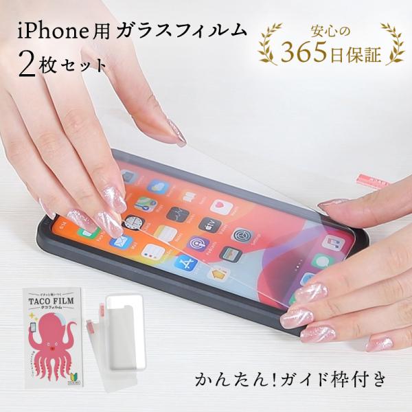 ＼1/3までクーポンで20％off／【365日保障】iPhone ガラスフィルム iPhoneSE3...