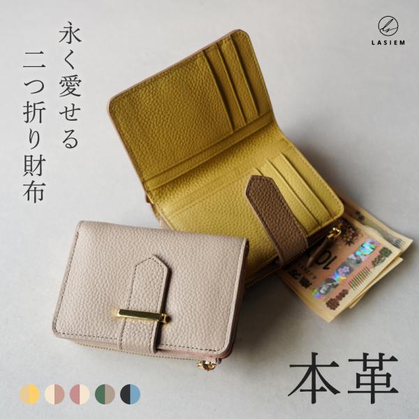 財布 レディース 二つ折り財布 ミニ財布 本革 革 レザー 小さい財布 コンパクト 2つ折り ブラン...