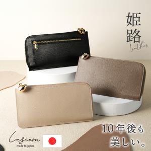 長財布 財布 日本製 本革 姫路レザー レディース 小さい長財布 薄い ブランド ミニ 30代 40代 50代 ラシエム｜LASIEM
