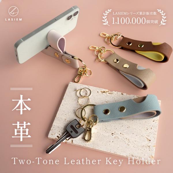 キーホルダー キーリング レザー 革 本革 レディース バイカラー おしゃれ 可愛い スマートキー