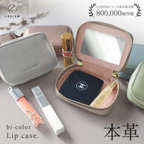 リップケース 本革 鏡付き ミニポーチ 口紅ケース 小物入れ アクセサリー 30代 40代 50代 ...