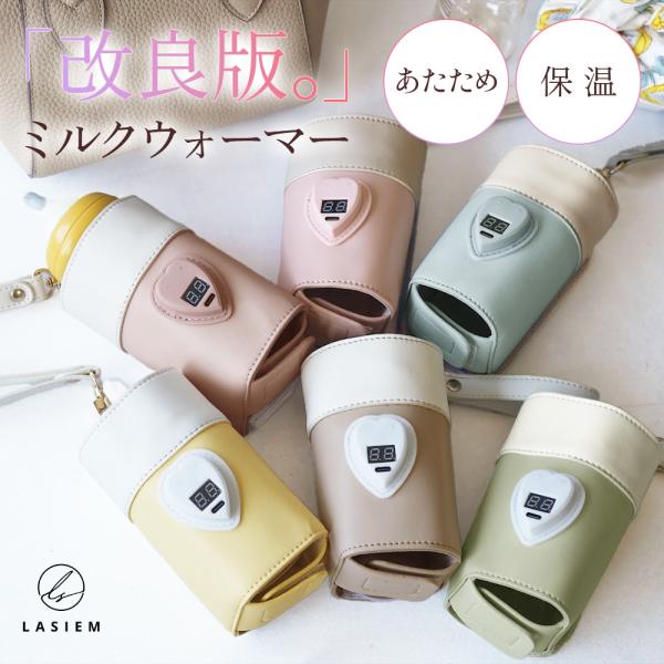 哺乳瓶 ウォーマー ミルクウォーマー ボトルウォーマー 哺乳瓶ウォーマー 哺乳瓶ケース 哺乳瓶カバー...