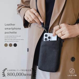 スマホショルダー メンズ 革 ブランド スマホポーチ ショルダー レザー プレゼント ギフト ラシエム｜LASIEM