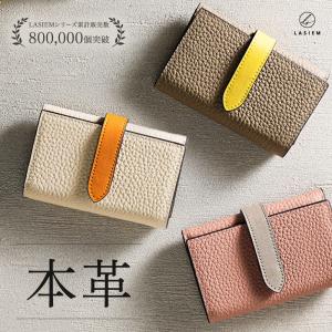 財布 レディース ミニ財布 小さい財布 三つ折り財布 三つ折り 本革 革 コンパクト ミニウォレット ラシエム｜morevalue
