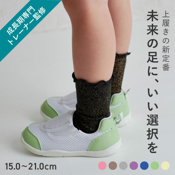 上履き 上靴 子供 子ども キッズ 小学生 小学校 保育園 幼稚園 幅広 女の子 男の子 スリッポン...