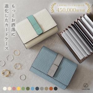 カードケース レディース じゃばら 三つ折り ベルト付き スキミング防止 おしゃれ かわいい ラシエム｜LASIEM