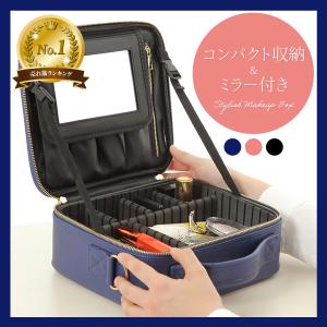 メイクボックス 鏡付き 大容量 持ち運び コスメボックス