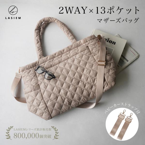 マザーズバッグ トート ショルダー ショルダーバッグ トートバッグ マザーズバッグ ヌビバッグ ラシ...