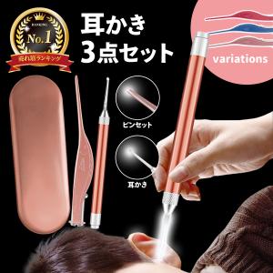 「訳あり」耳かき LEDライト付き 3点セット 光る耳かき