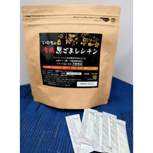 更年期 有機国産黒ごまペースト マグネシウム 鉄分カルシウム対策  貧血  黒ゴマレシチンS72粒 エイジング オメガ369補給 香ばしい 植物性カプセル 安全安心