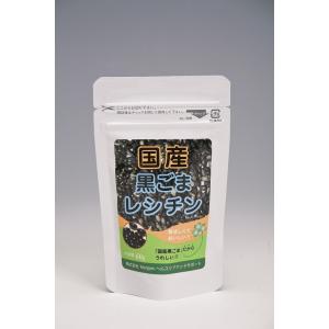 国産黒ゴマレシチン35g セサミン さらさらビタミンE ふら...