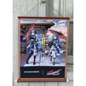 HIGHSPEED Etoile×ミツバサンコーワ 桐生織シリーズ タペストリー