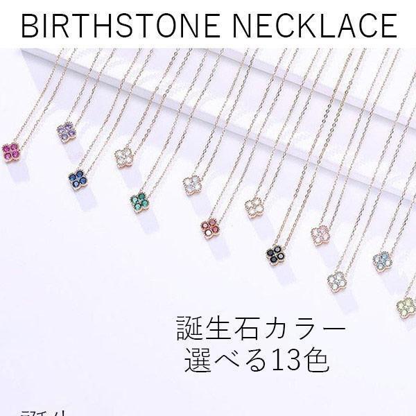 ネックレス レディース パワーストーン 誕生石ネックレス birthstone アクセサリー ジュエ...