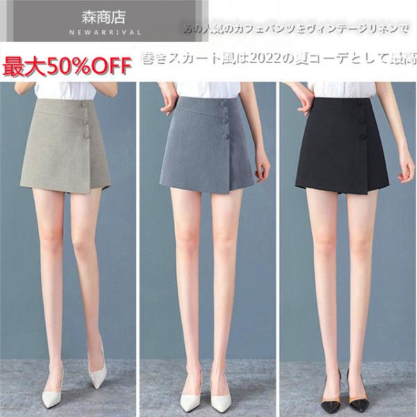 巻きスカート風 レディース ショートパンツ リネン100% ヴィンテージリネン オリジナル 麻100...