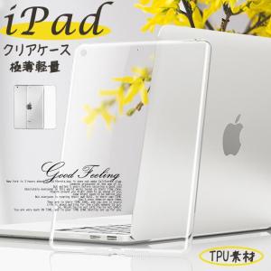 iPad Air 第5/4/3世代 ケース iPad 第10/9世代 ケース おしゃれ カバー アイパッド mini 6/5 Pro11 インチ ケース 耐衝撃｜mori-store8831