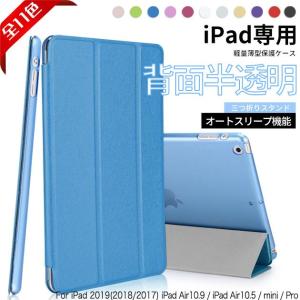 iPad ケース 第10/9世代 ケース おしゃれ iPad Air 第5/4/3世代 カバー アイパッド mini 6/5 Pro11 インチ ケース 耐衝撃｜mori-store8831
