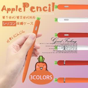 Apple pencil 第2世代 アップルペンシル カバー ケース タッチペン iPad スタイラスペン iPad iPhone｜mori-store8831