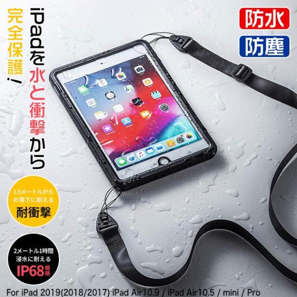 iPad ケース 防水 第10/9世代 ケース 耐衝撃 iPad Air 第5/4/3世代 カバー ...