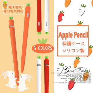 Apple pencil 第2世代 アップルペンシル カバー ケース タッチペン iPad スタイラスペン iPad iPhone｜mori-store8831