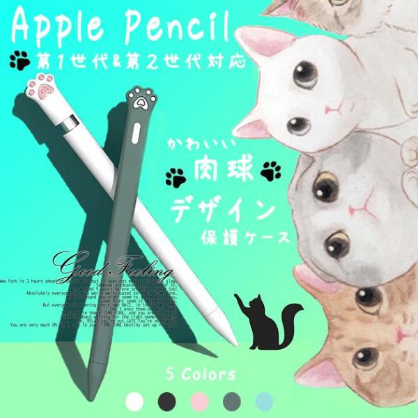 Apple pencil 第1世代 カバー ケース タッチペン iPad iPhone アップルペン...