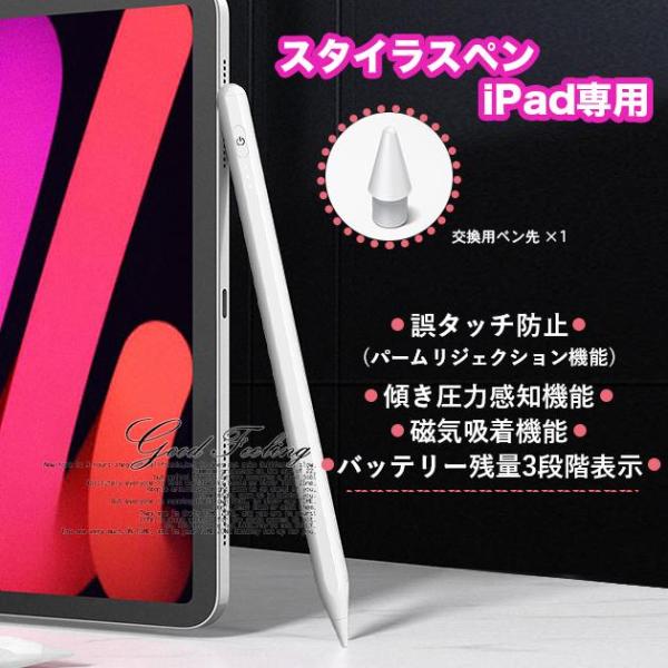 タッチペン iPad 極細 スタイラスペン 筆圧 iPhone スマホ ペンシル 子供 ゲーム 細い...