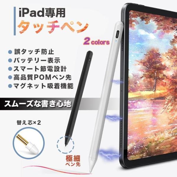 タッチペン iPad 極細 スタイラスペン iPad 筆圧 iPhone スマホ ペンシル 子供 ゲ...