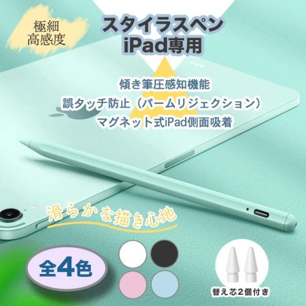 スタイラスペン iPad 筆圧 タッチペン iPad 極細 iPhone スマホ ペンシル 子供 ゲ...