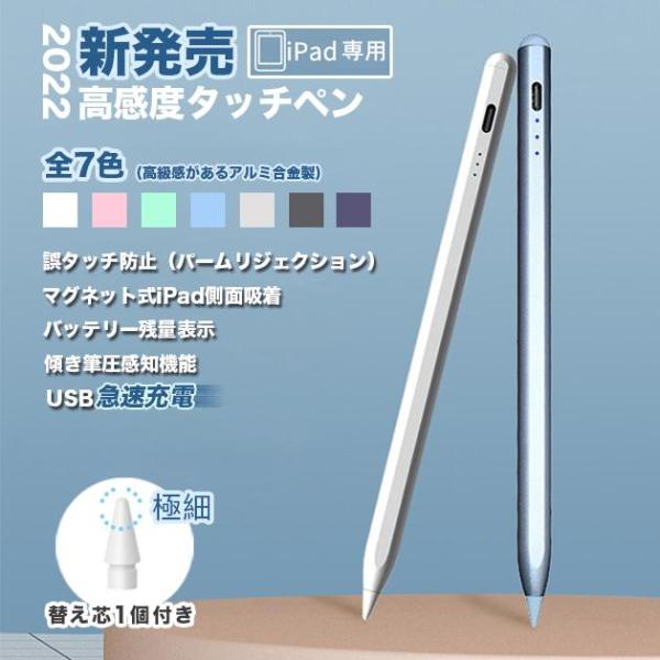 タッチペン iPad 極細 スタイラスペン iPad 筆圧 iPhone スマホ ペンシル 子供 ゲ...