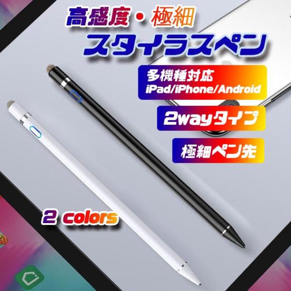 タッチペン iPhone iPad 極細 スタイラスペン iPad 筆圧 スマホ ペンシル 子供 ゲ...