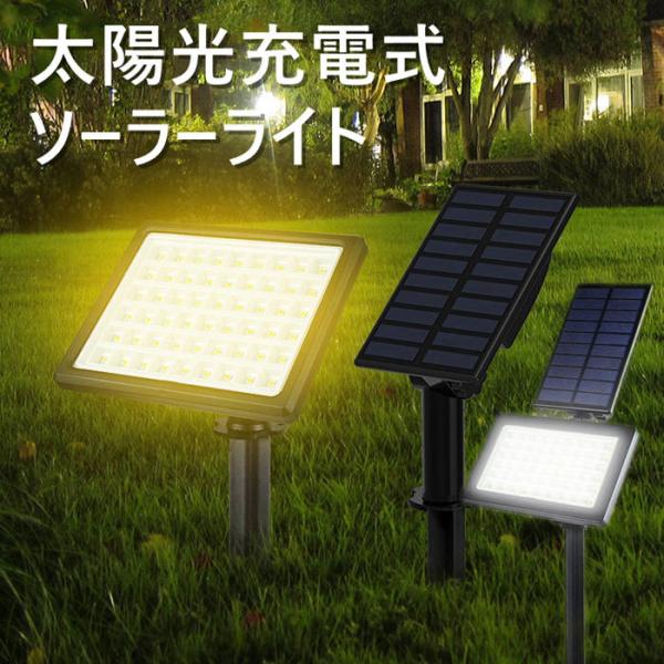 ソーラーライト ガーデンライト 屋外 明るい 防水 LED スポットライト イルミネーション 常夜灯...