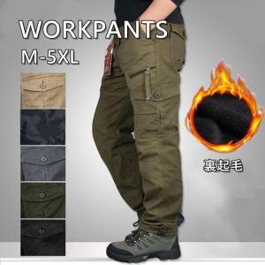 カーゴパンツ メンズ 作業着 秋冬 裏起毛 ワークパンツ