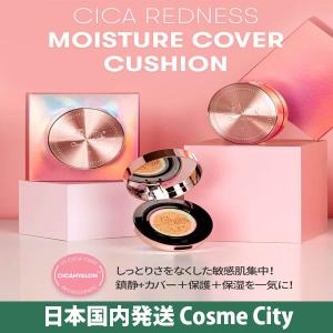 VT CICA　レッドネスモイスチャーカバークッション　メイクアップ　保湿ケア　韓国コスメ