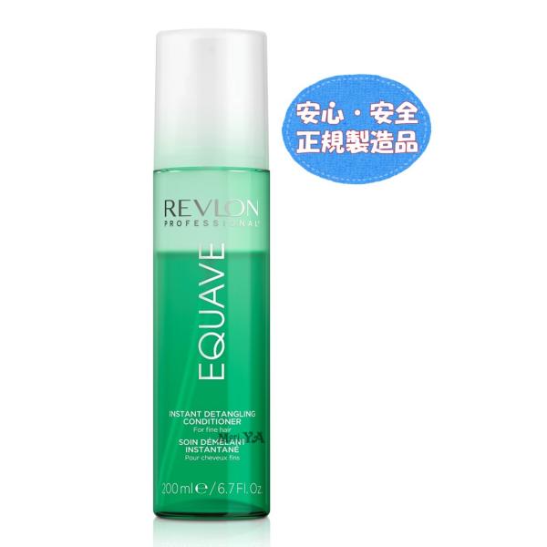 正規品 レブロンプロ イクエイブディタングルコンディショナーファイン（ツーフェイズボリュームタイプ）...