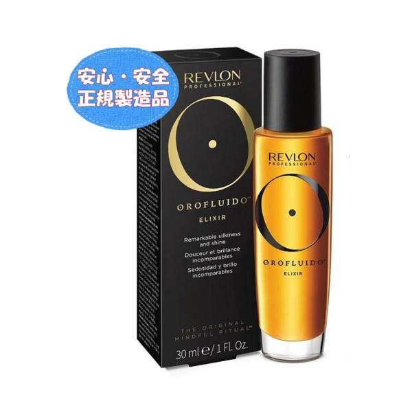 正規品 現行デザイン オロフルイドヘアフレグランス オイル OROFLUID ELIXIR 30mL
