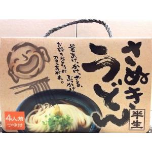 もり家　半生うどんダシ付4人前セット　讃岐うどん　さぬきうどん　半生