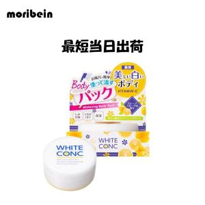 薬用ホワイトコンク ホワイトニングボディパック CII(本体/グレープフルーツの香り) 70g｜モリべinストア