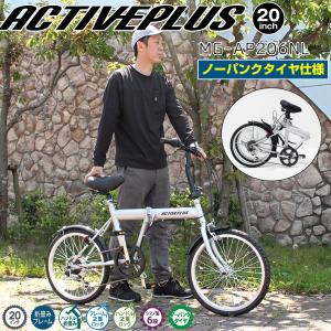 カリブーライト 折りたたみ自転車 軽量 アルミフレーム 20インチ