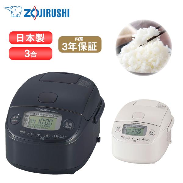 象印 炊飯器 3合 NP-RU05 日本製 ふっくら もちもち 内蓋丸洗い お手入れ簡単 極め炊き ...