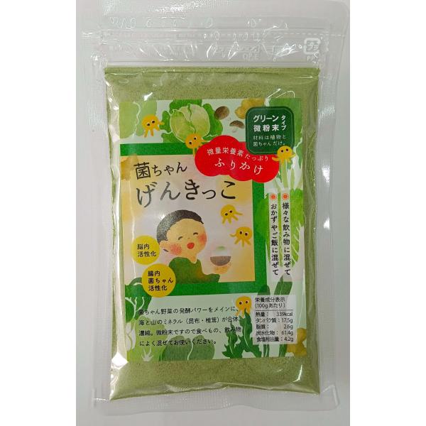 グリーンタイプの菌ちゃんげんきっこ　クリックポストで送料込 [爆買]