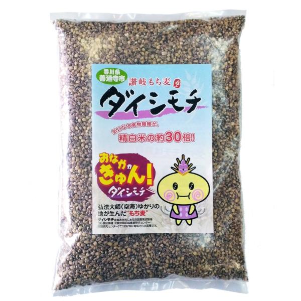 うどん県善通寺産のダイシモチ（もち麦）1.2キロ