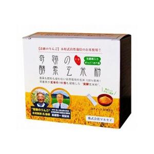 奇跡の酵素玄米粉【奇跡のリンゴ木村式自然栽培のお米使用】　4ｇ×３０包